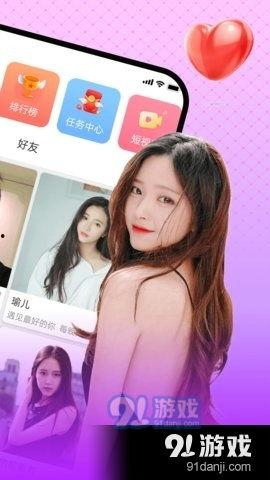 直播软件91直播,打造全民娱乐新平台，引领直播潮流