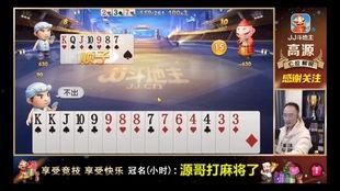 jj斗地主91直播,精彩对决，激情四溢的斗地主盛宴