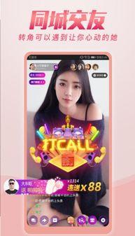 91直播同城可靠吗,揭秘其可靠性与真实评价”